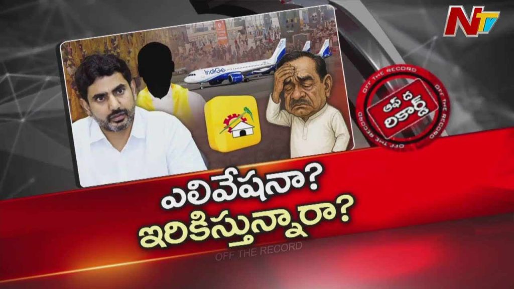 Off The Record Nara Lokesh