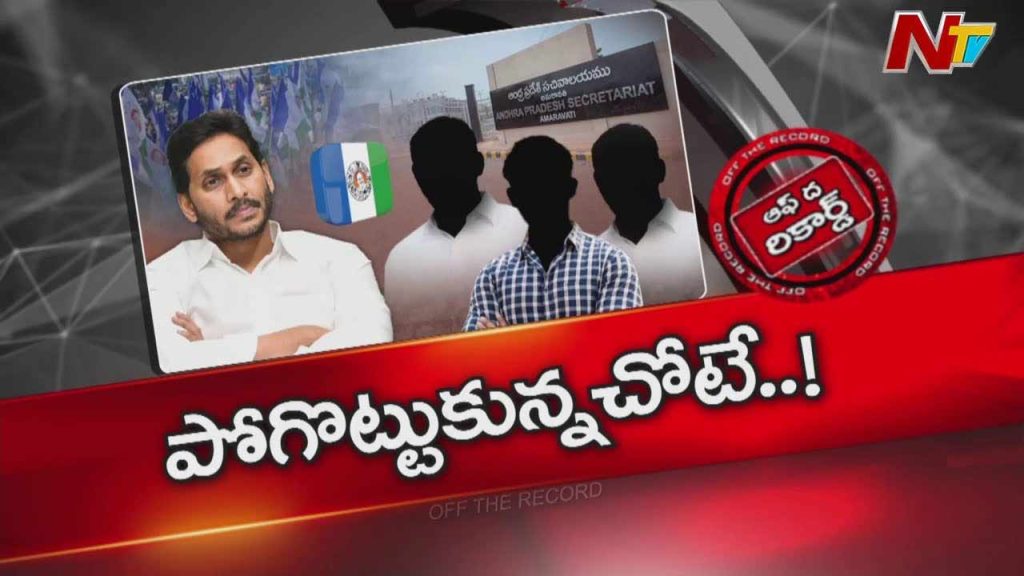 Off The Record Ys Jagan
