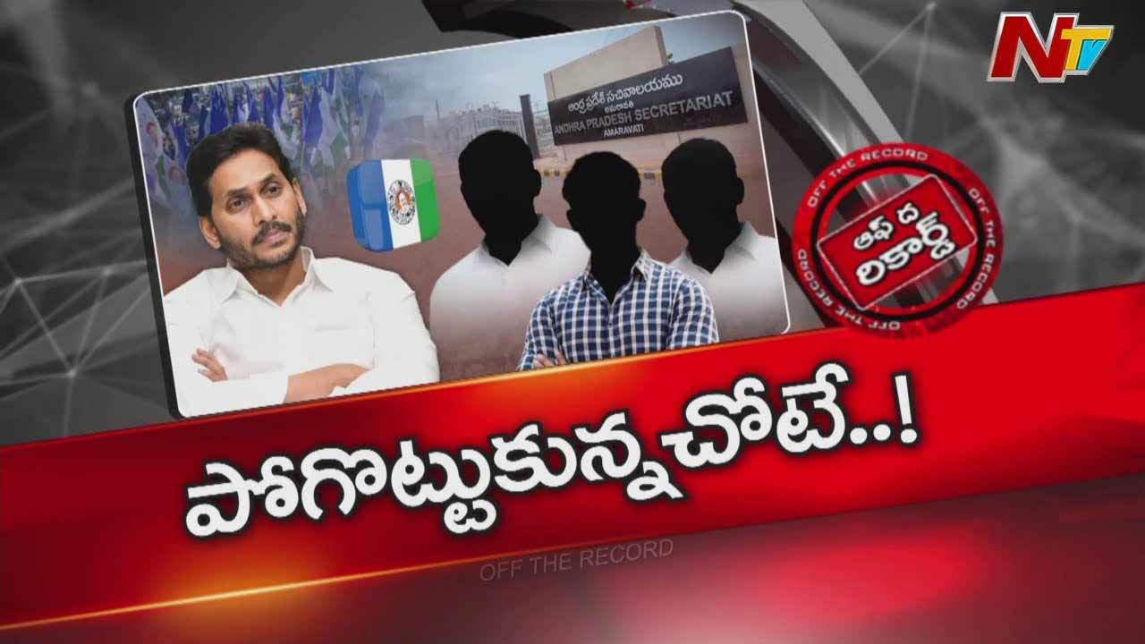 off the record about is jagan trying to regain the support he lost ysrcps new focus on government employees