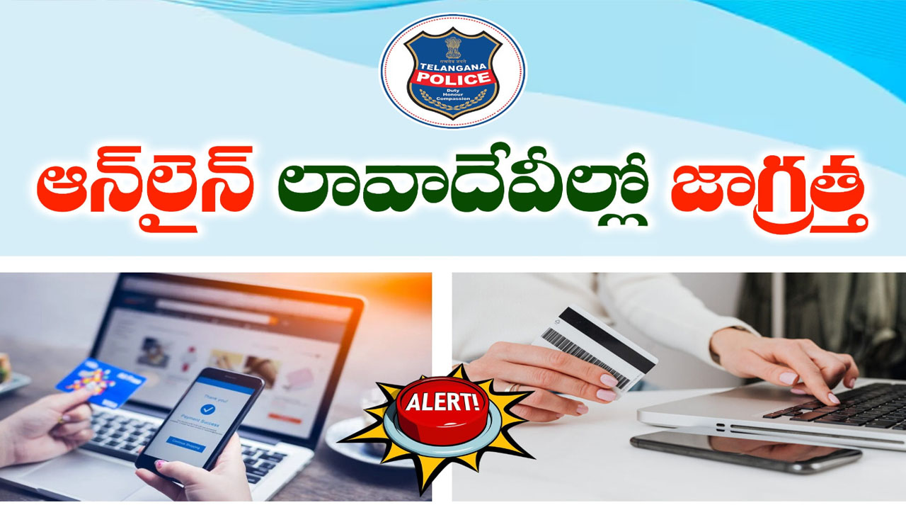 Hyderabad Cybercrime: క్రెడిట్ కార్డ్ మోసాలపై సైబర్ క్రైమ్ పోలీసుల హెచ్చరికలు.. ప్రజలకు కీలక సూచనలు..