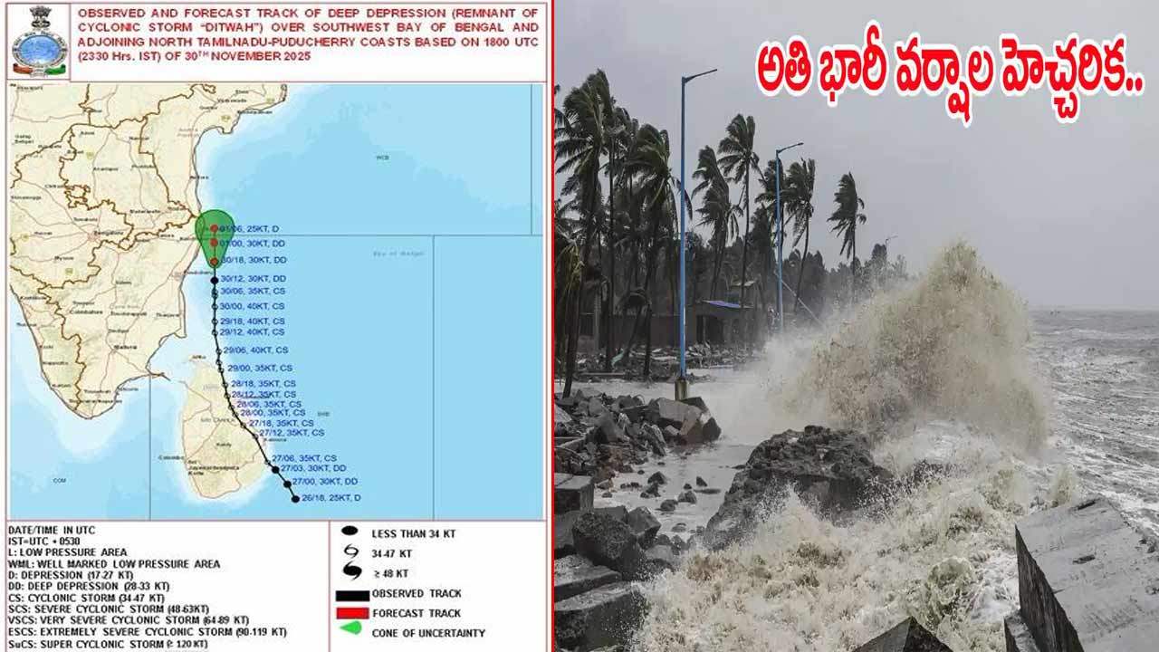 Heavy Rains in AP: ఏపీకి హైఅలర్ట్.. ఈ జిల్లాల్లో భారీ వర్షాలు, స్కూళ్లకు సెలవు!