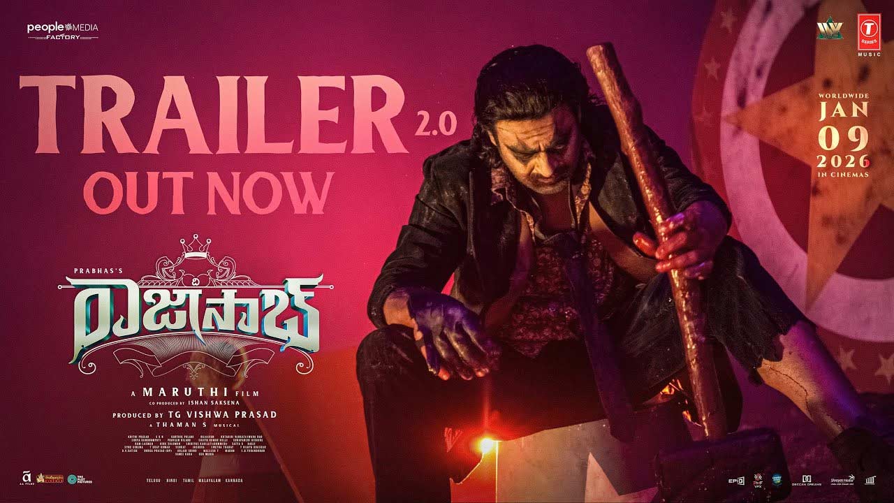 The Raja Saab Trailer: ‘ది రాజాసాబ్‌’ సరికొత్త ట్రైలర్ చూశారా!