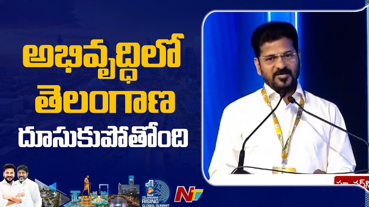 telangana rising global summit cm revanth sets 1 trillion usd goal by 2034 3 trillion usd vision for 2047