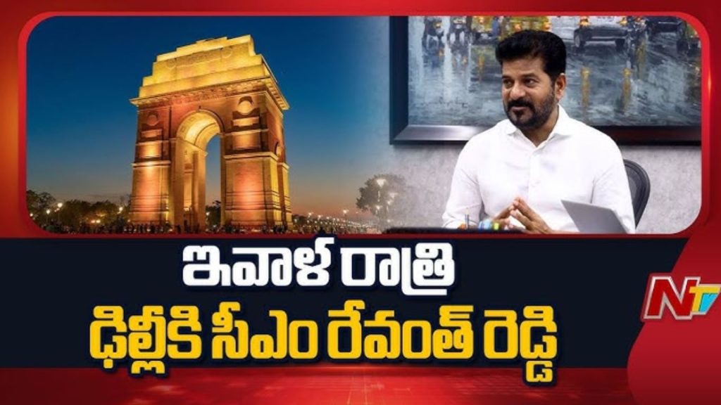 Revanth Reddy