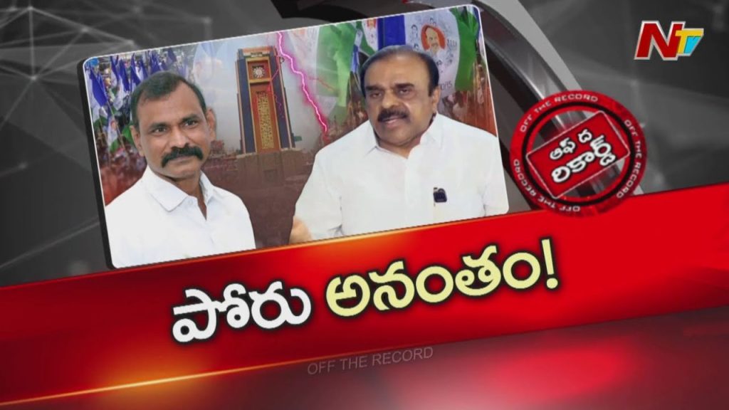 Anantapur YSRCP Clash