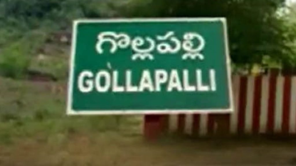 Gollapalli sarpanch Elections