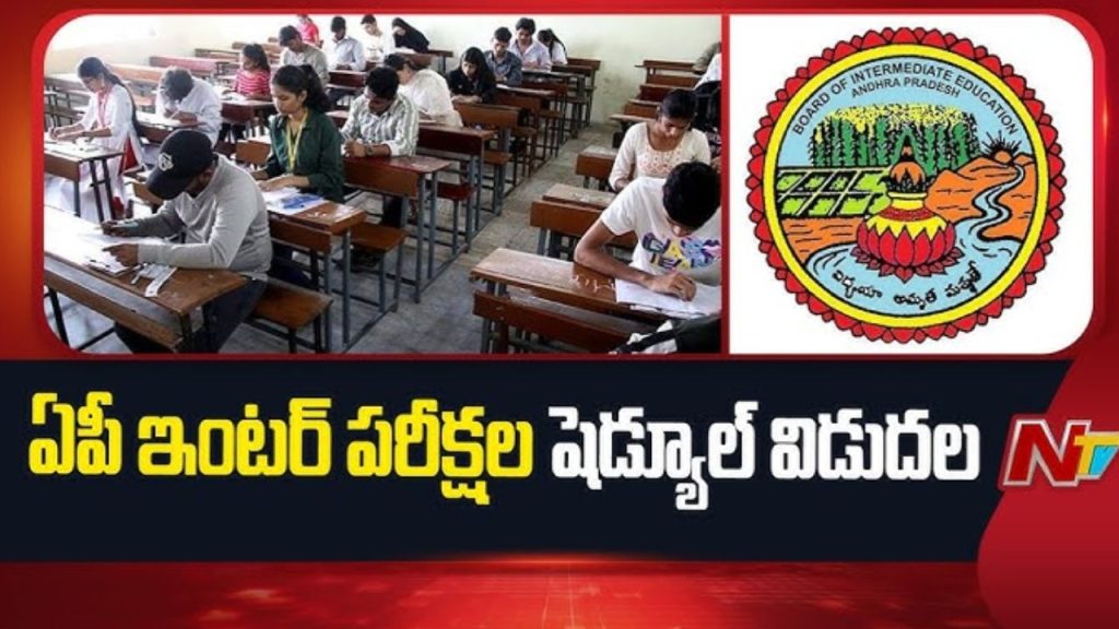 AP Inter Exams 2026