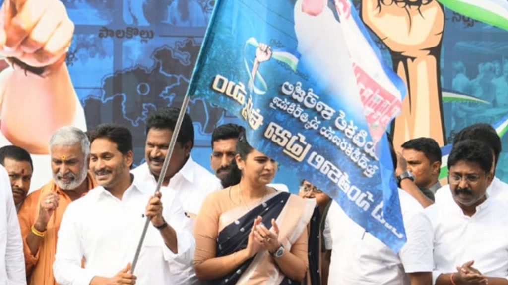 YS Jagan Lok Bhavan