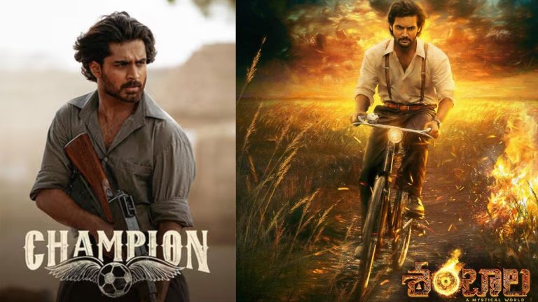 Shambhala vs Champion: బాక్సాఫీస్ వద్ద పోటాపోటీ.. యంగ్ హీరోల కెరీర్లోనే హైయెస్ట్ కలెక్షన్స్!