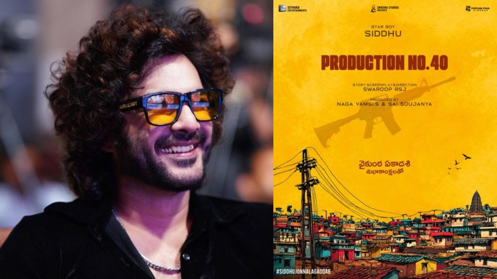 Siddu Jonnalagadda – Swaroop