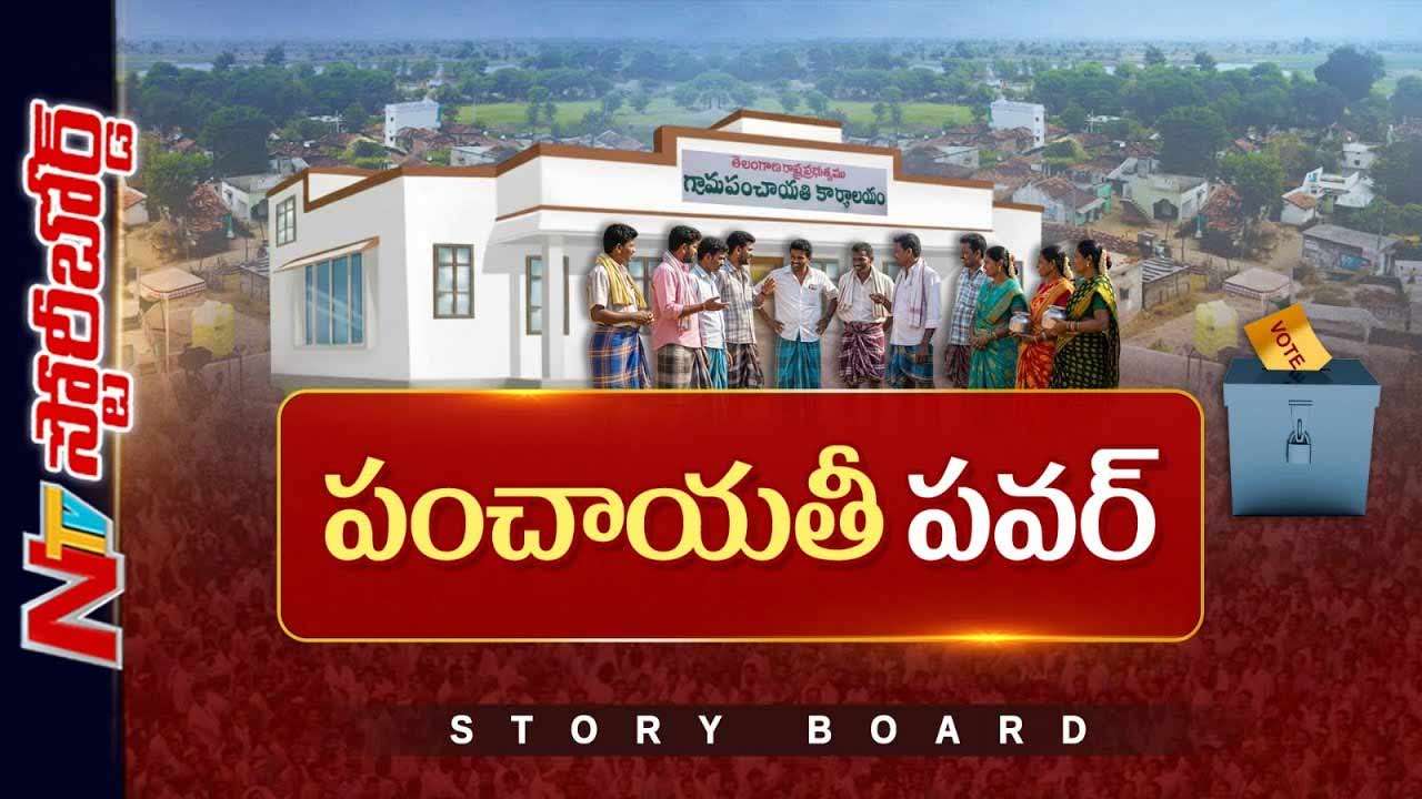 ntv storyboard about why panchayat elections matter and how they strengthen congress in telangana