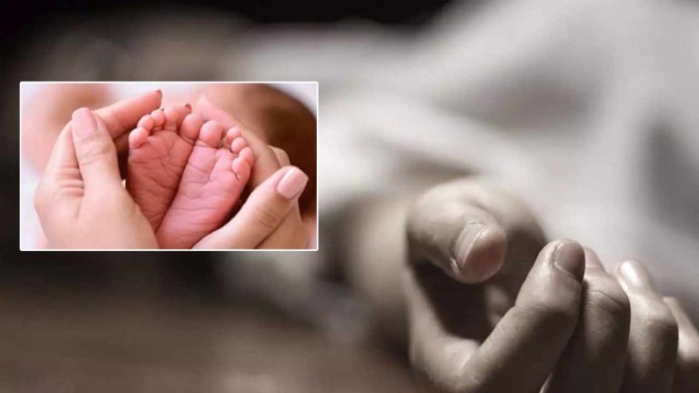 Tragedy: మృత్యువులోనూ వీడని బంధం.. నిన్న తల్లి, నేడు బిడ్డ మృతి..