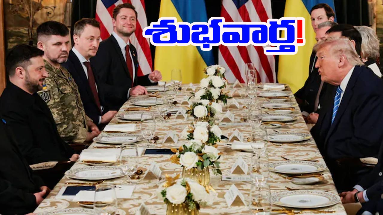 Trump-Zelensky: ట్రంప్-జెలెన్‌స్కీ భేటీ.. చివరికి ఏం తేలిందంటే..!