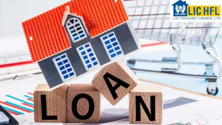 LIC HFL:హోమ్ లోన్ తీసుకోవాలనుకుంటున్నారా.. వడ్డీ రేట్లు తగ్గించిన హౌసింగ్ ఫైనాన్స్