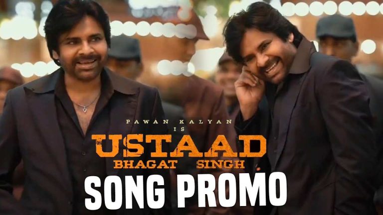 Ustaad Bhagat Singh: ఓజీ ఫ్యాన్స్‌కు గుడ్ న్యూస్.. ‘ఉస్తాద్ భగత్ సింగ్’ సాంగ్ ప్రోమోకి డేట్ ఫిక్స్