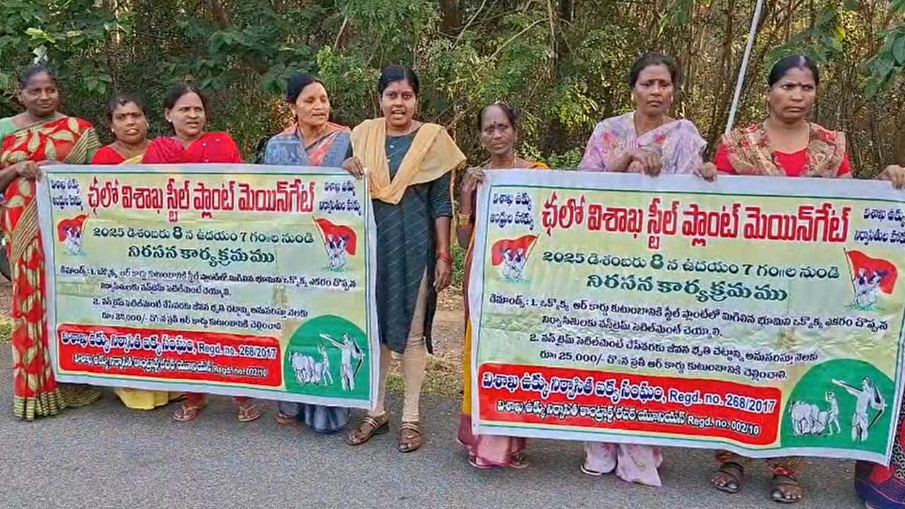 protests erupt at vizag steel plant r card displaced families demand jobs or return of land