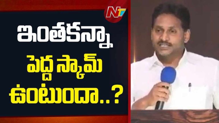 YS Jagan: అధికారంలోకి వచ్చిన 2 నెలల్లోనే వాళ్లను జైల్లో పెడతాం..! జగన్‌ సంచలన వ్యాఖ్యలు