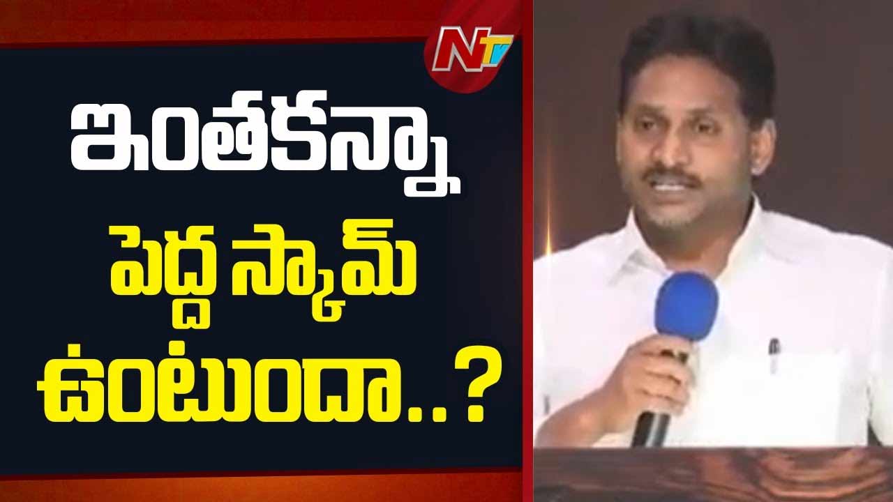 YS Jagan: అధికారంలోకి వచ్చిన 2 నెలల్లోనే వాళ్లను జైల్లో పెడతాం..! జగన్‌ సంచలన వ్యాఖ్యలు