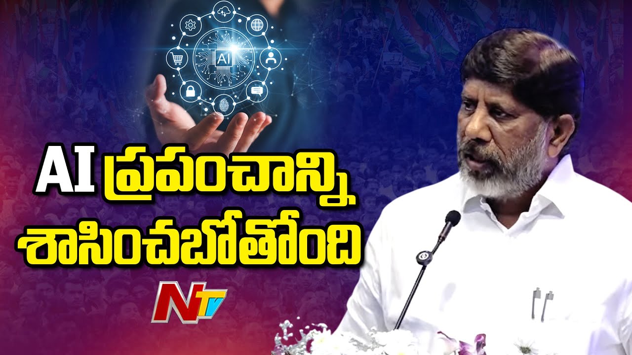 Deputy CM Bhatti Vikramarka: ప్రపంచం మొత్తం క్వాంటమ్ ఎకానమీ గురించి మాట్లాడుతోంది!