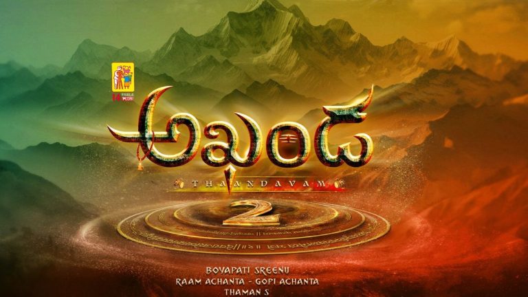 Akhanda 2 : అఖండ2 విడుదలపై తాత్కాలిక నిషేధం