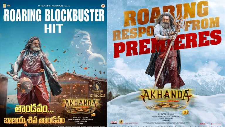Akhanda2 : అఖండ ప్రీమియర్ షో పై కోర్టు ఆదేశాలను ఉల్లంఘించారని పిటిషన్