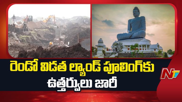 Amaravathi: అమరావతి అభివృద్ధికి రెండో విడత ల్యాండ్ పూలింగ్‌కు ఏపీ ప్రభుత్వ ఉత్తర్వులు జారీ !