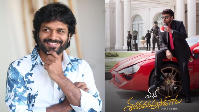 Anil Ravipudi : తనపై వస్తున్న ‘క్రింజ్ డైరెక్టర్’ కామెంట్స్ పై అనిల్ రావిపూడి వివరణ