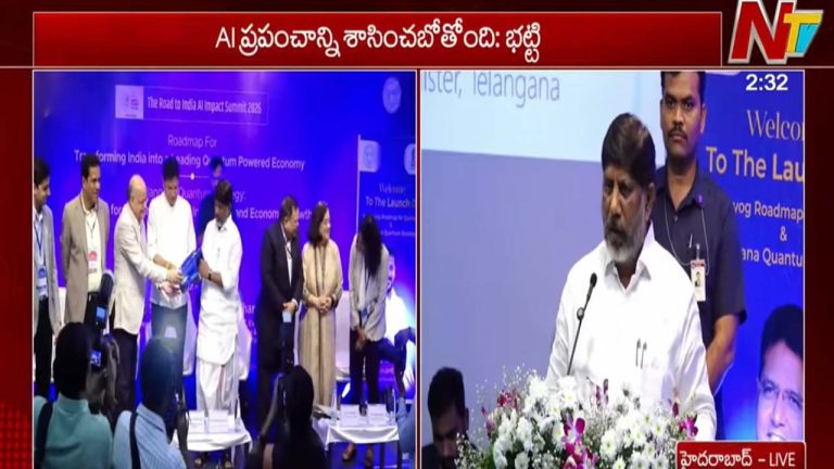 Deputy CM Bhatti: ప్రపంచాన్ని ఏఐ శాసిస్తుంది.. టాలెంట్⁬కి కేరాఫ్ అడ్రస్ హైదరాబాద్