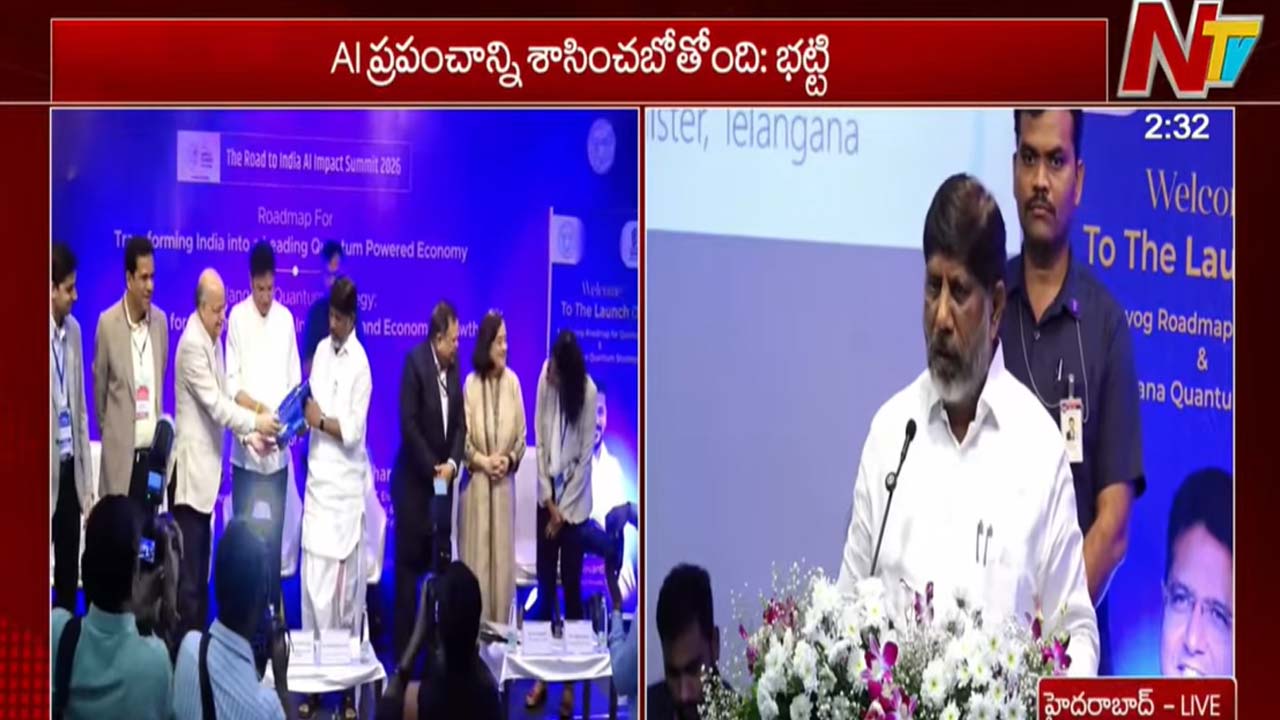 Deputy CM Bhatti: ప్రపంచాన్ని ఏఐ శాసిస్తుంది.. టాలెంట్⁬కి కేరాఫ్ అడ్రస్ హైదరాబాద్