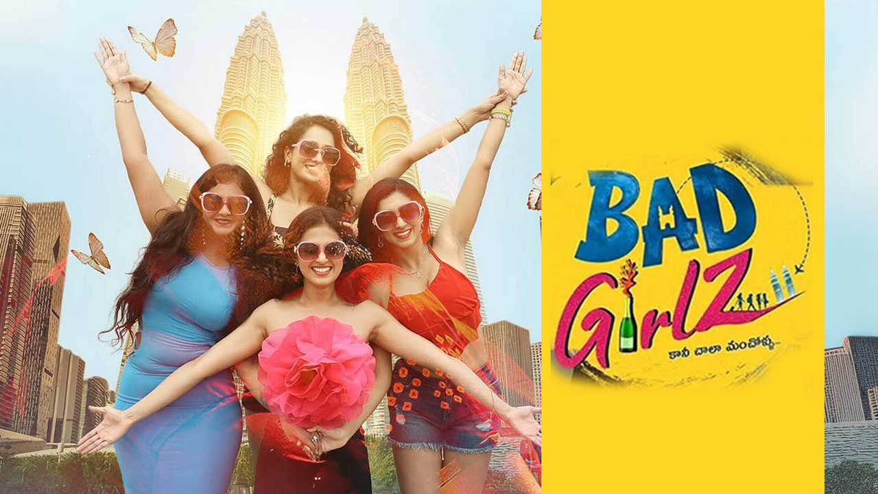 Bad Girlz Review: బ్యాడ్ గాళ్స్ రివ్యూ