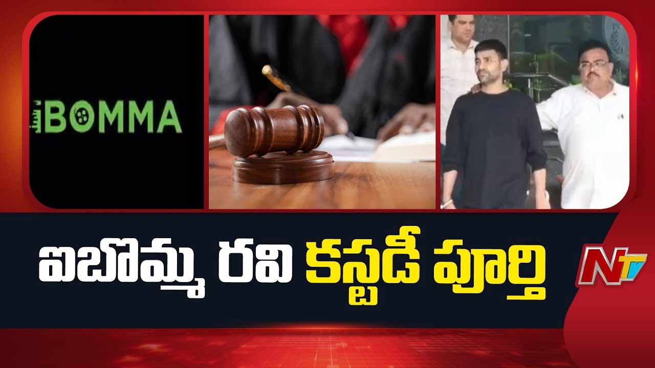 iBomma Ravi Secrets Out: 12 రోజుల విచారణలో విస్తుపోయే నిజాలు.. 28 వేల సినిమాలు, ఫోర్జరీ డాక్యుమెంట్లు.!