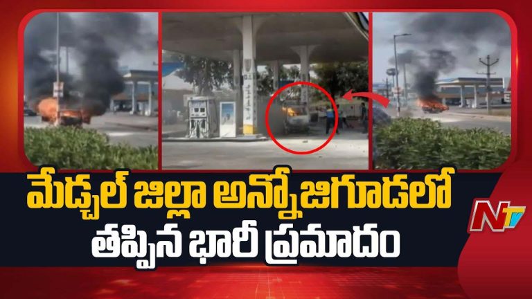 Fire Accident : మంటలతో పెట్రోల్ బంకులోకి దూసుకెళ్లిన ఓమ్నీ వ్యాన్