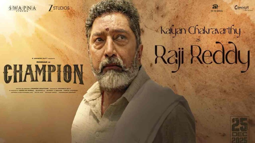 Champion Nandamuri Kalyan Chakravarthy