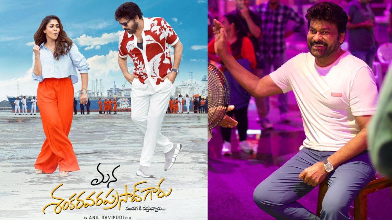 MSG : మనశంకర వరప్రసాద్.. సెకండ్ సాంగ్ రిలీజ్ కు డేట్ లాక్