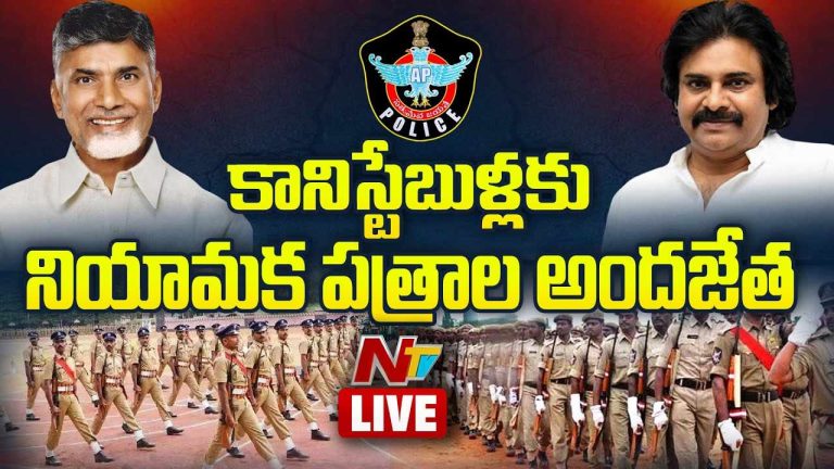 CM Chandrababu : కోర్టుల్లో కొట్లాడి విజయవంతంగా రిక్రూట్‌మెంట్‌ పూర్తిచేశాం