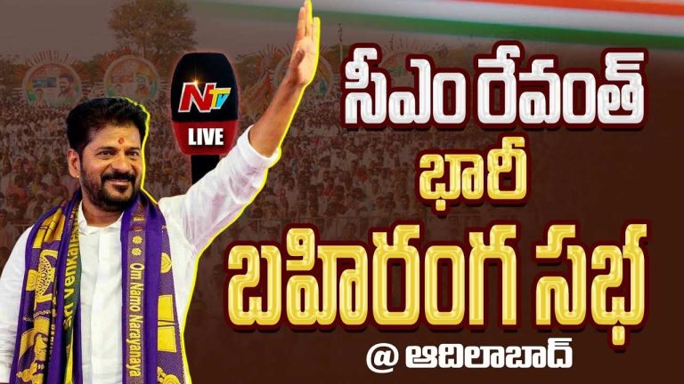 CM Revanth Reddy : ఎర్ర బస్సు ఎరుగని ప్రాంతంలో ఎయిర్ బస్సు దింపుతాం