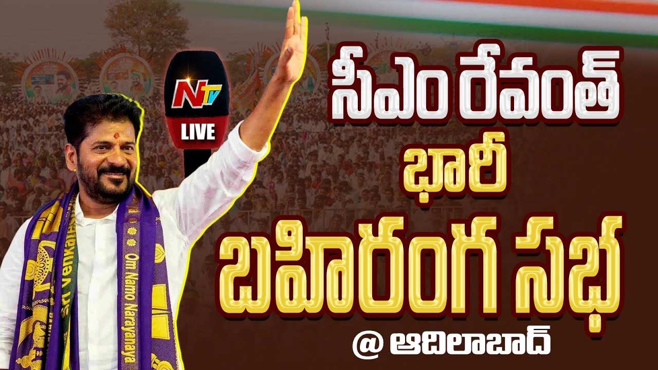 CM Revanth Reddy : ఎర్ర బస్సు ఎరుగని ప్రాంతంలో ఎయిర్ బస్సు దింపుతాం