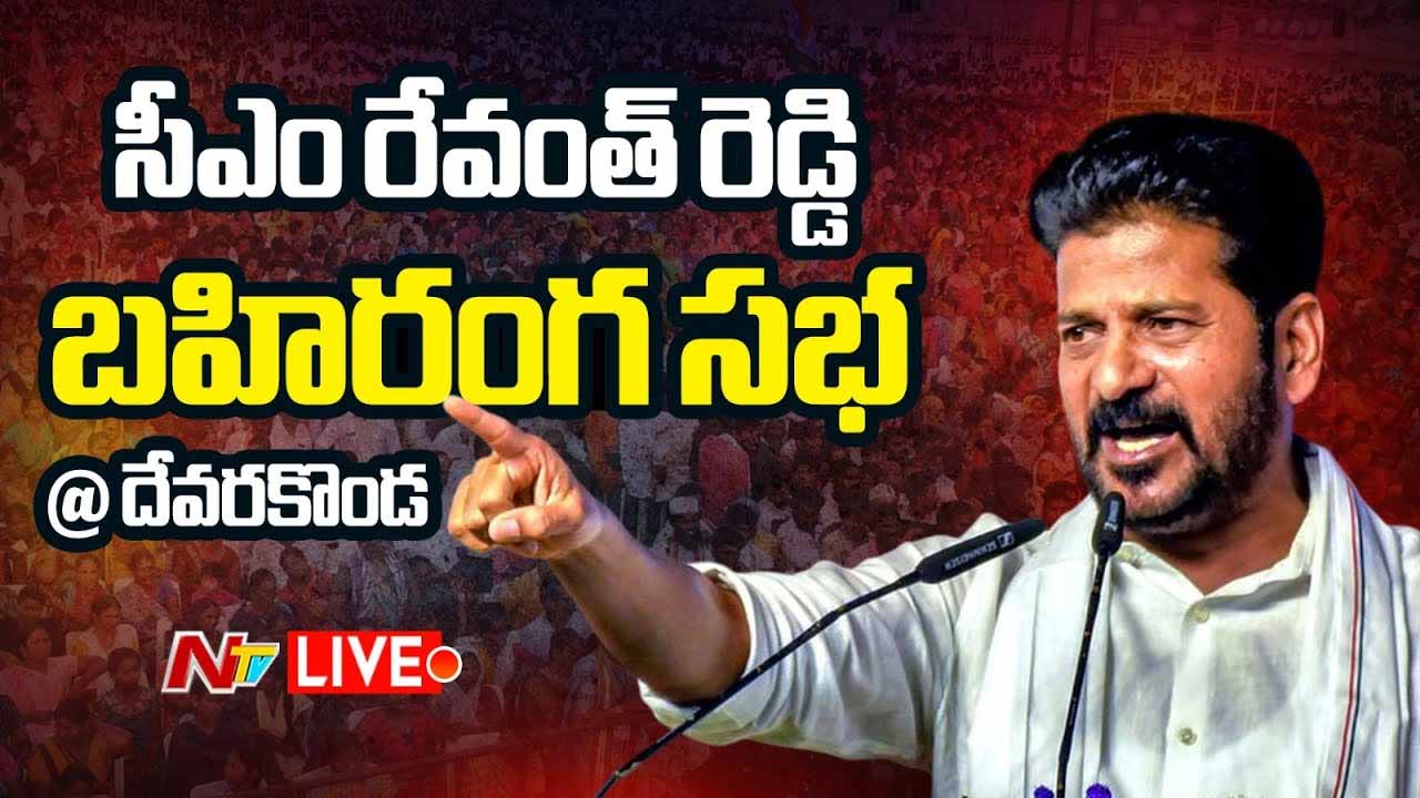 cm revanth reddy comments on kcr devarakonda meeting