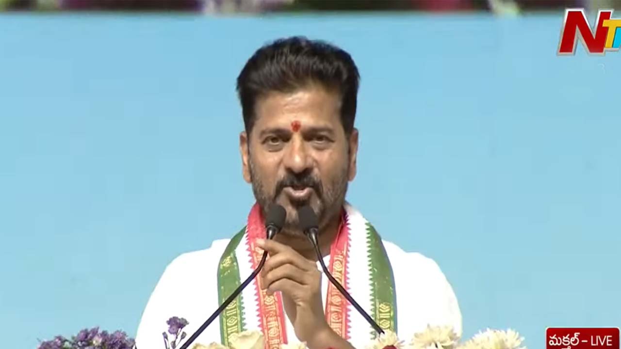 CM Revanth Reddy : పాలమూరు గడ్డ ప్రేమిస్తే ప్రాణమిస్తుంది.. మోసగిస్తే పాతాళానికి తొక్కుతుంది..