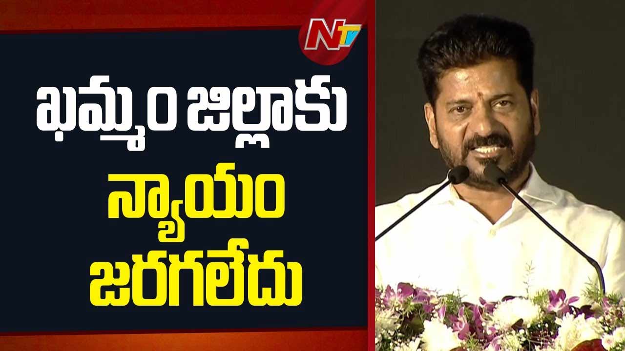 CM Revanth Reddy : ఖమ్మం కాంగ్రెస్ కంచుకోట.. సీఎం రేవంత్ కీలక వ్యాఖ్యలు