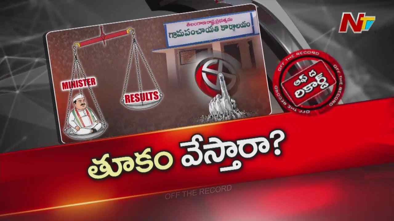 telangana panchayat election results congress mlas ministers under performance review