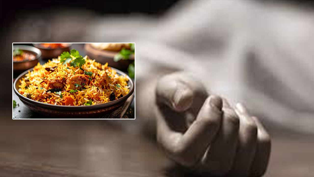 Crime: ప్రాణం తీసిన బిర్యానీ..! ఎక్కువ ఉప్పు వేసిందని భార్య దారుణ హత్య