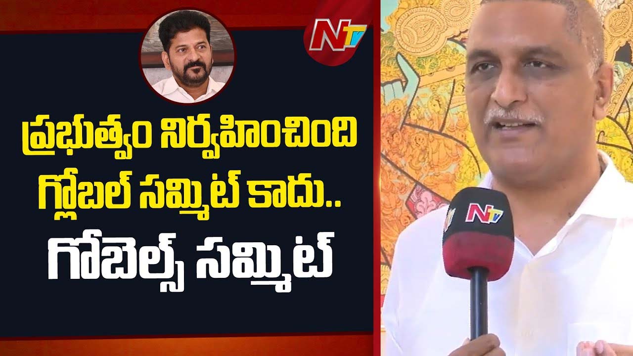 harish rao criticises global summit telangana