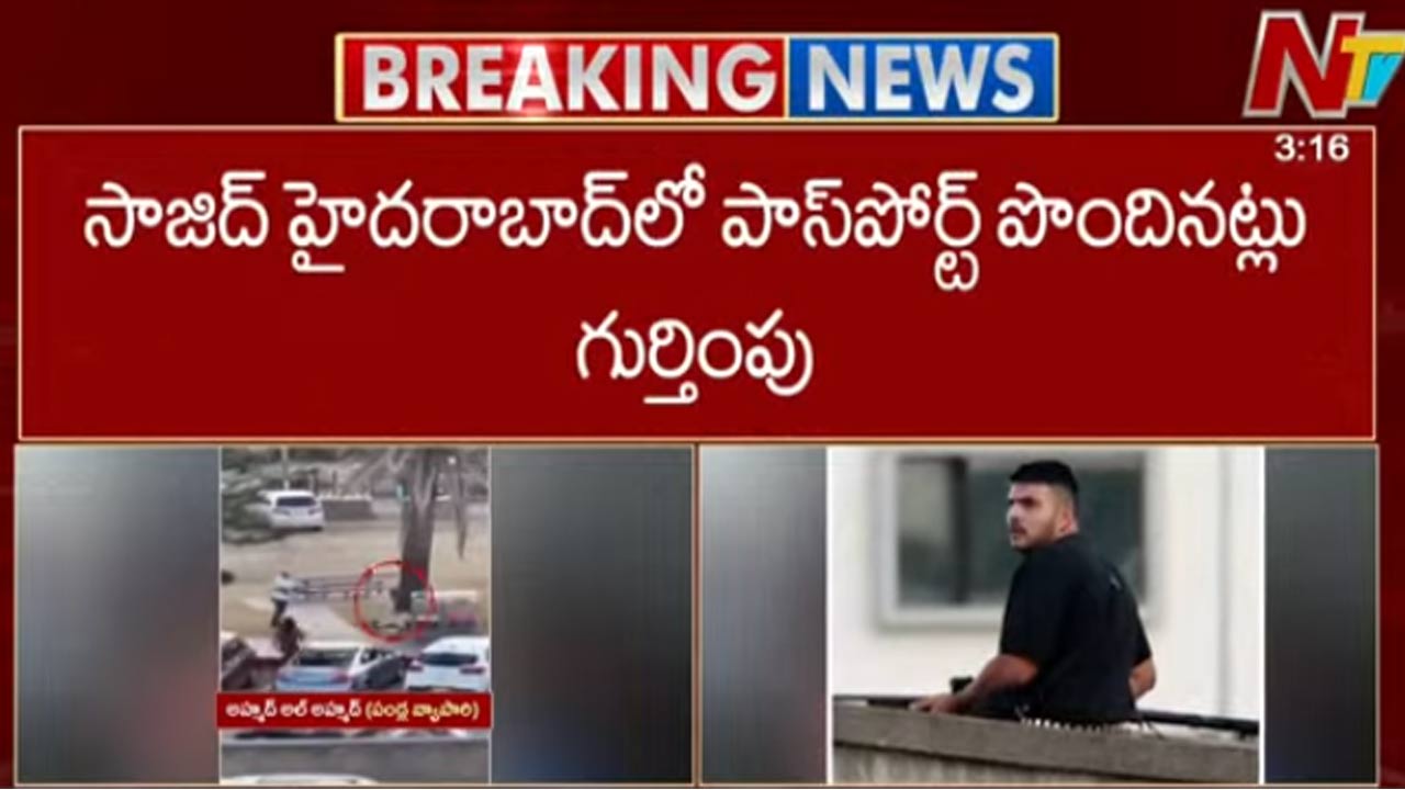 Sydney Attack: ఆస్ట్రేలియాలో కాల్పులు జరిపిన ఉగ్రవాది.. హైదరాబాద్‌లో పాస్‌పోర్ట్‌ పొందినట్లు గుర్తింపు