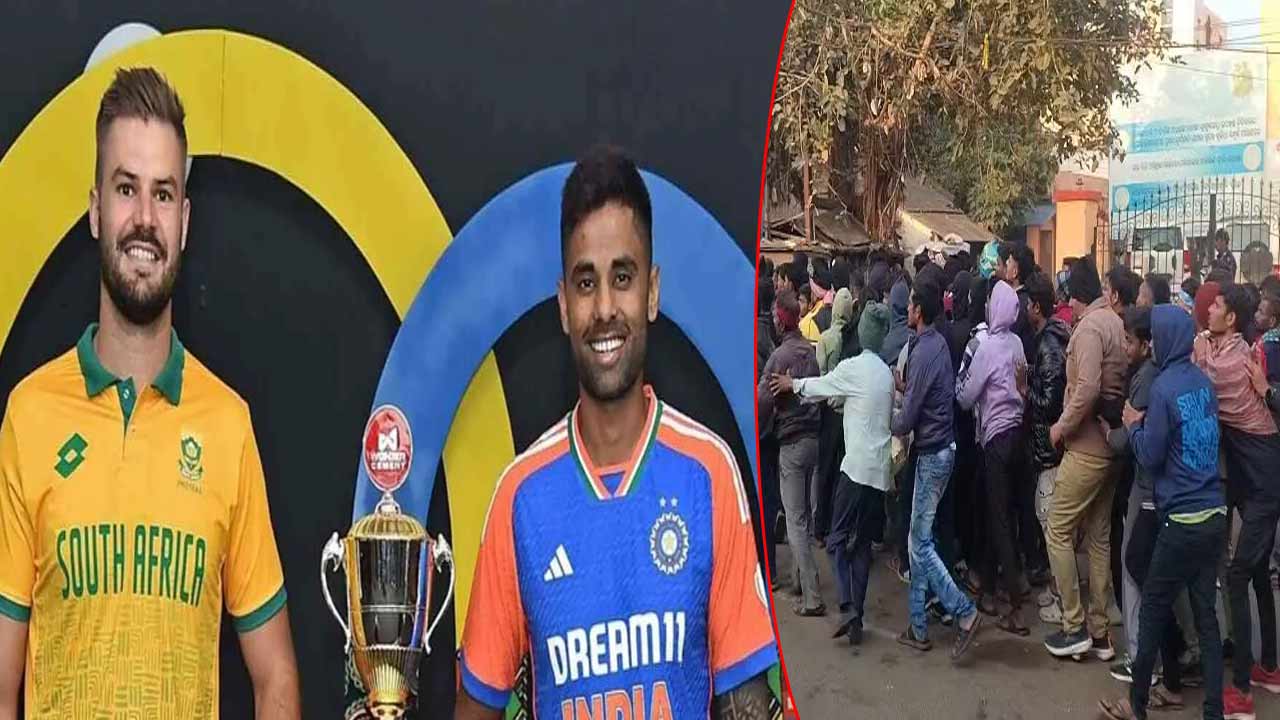 IND vs SA Tickets: భారత్- సౌతాఫ్రికా మధ్య మ్యాచ్.. టికెట్ల కోసం ఫ్యాన్స్ తిప్పలు.. రాత్రంతా రోడ్లపైనే!