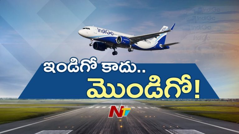 Indigo: ఇండిగోలో వరుస రద్దులు, గంటల తరబడి ఆలస్యం, ప్రయాణీకులకు పెద్ద షాక్!