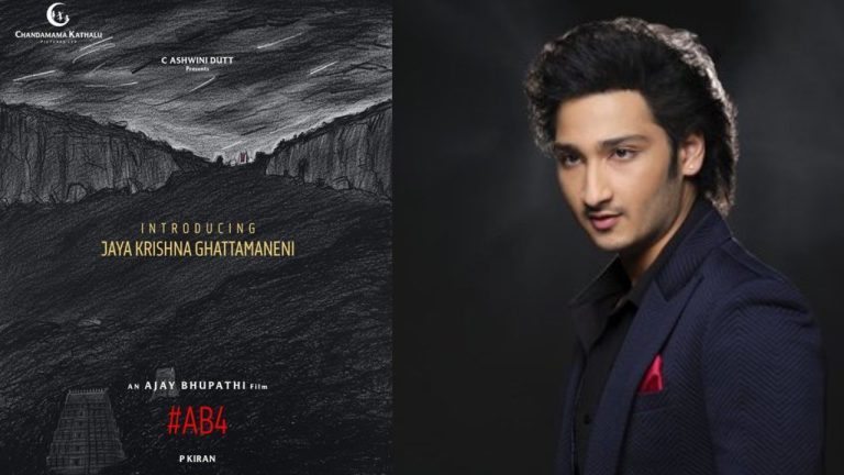 Ajay Bhupathi : జయకృష్ణ కోసం ప్రత్యేక సెట్స్ – సాంగ్ షెడ్యూల్ రెడీ!