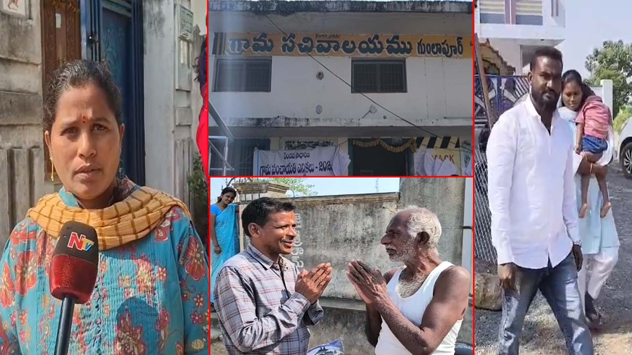 Brother vs Sister: సర్పంచ్ బరిలో అన్న, చెల్లెలు.. కట్ చేస్తే!