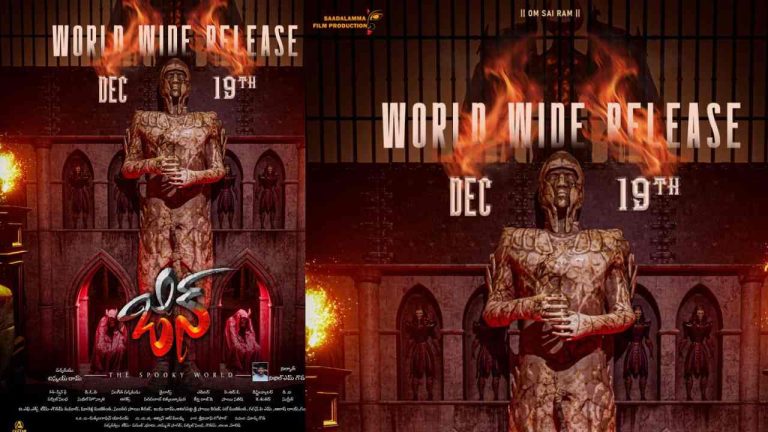 JINN : సస్పెన్స్ హారర్ థ్రిల్లర్‌గా ప్రేక్షకుల ముందుకు “జిన్”