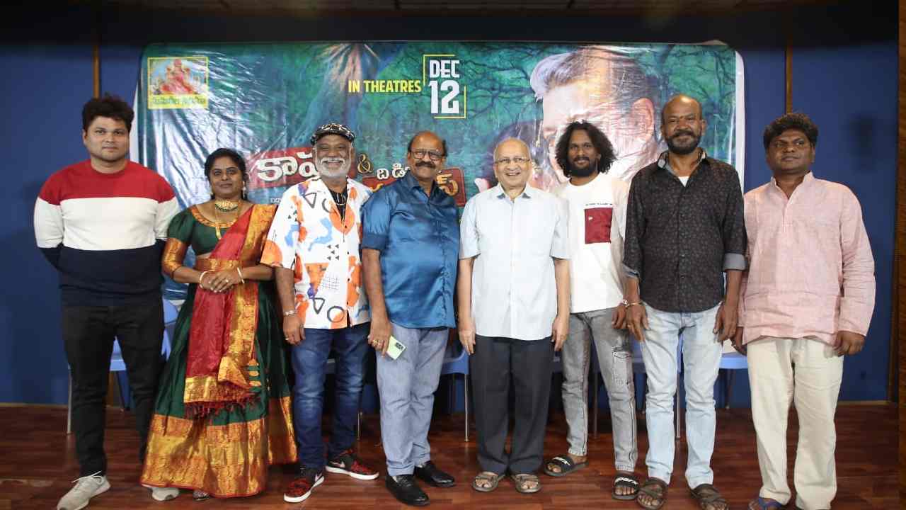 Kaama and The Digital Soothras: “కామ అండ్ ది డిజిటల్ సూత్రాస్”.. ఆసక్తి రేపేలా ట్రైలర్